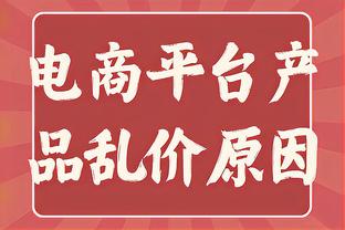 电讯报：西布朗的出售已经接近完成，美国财团在竞购中处于领先